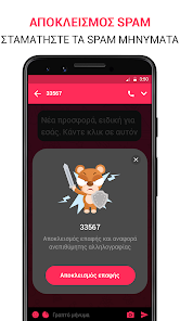Εικόνα στιγμιότυπου οθόνης