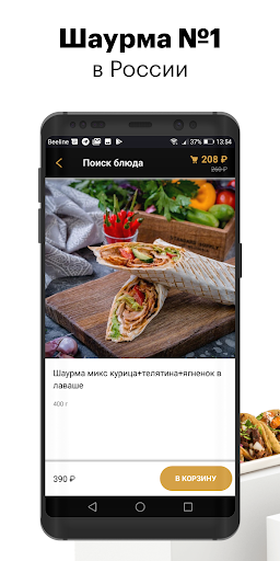 Сахара Screen 3