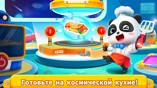 Космическая Кухня Панды Скриншот Игры для Android 6