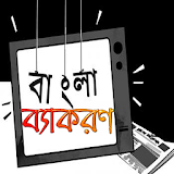 বাংলা ব্যাকরণ-Bangla Grammer icon