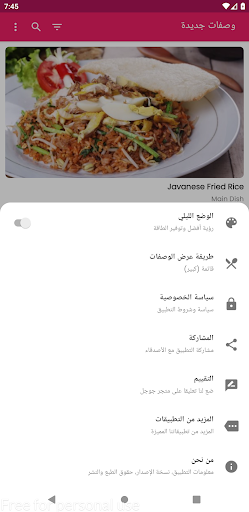 مطبخي screenshot 3
