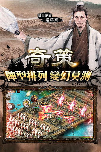 兵臨城下 9.6.6 screenshots 2