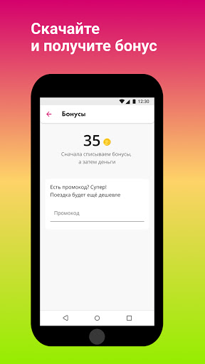 Android application NaSamocate screenshort