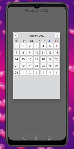 Личный Дневник Screen 2