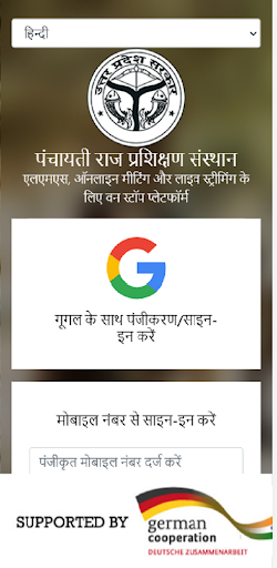 Android application PRIT-UP screenshort