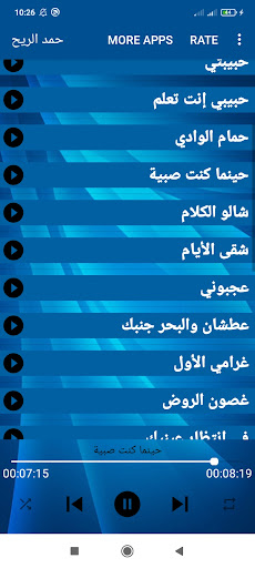 حمد الريح - أغاني سودانية Screen 3
