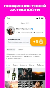 ЯRUS — уютная социальная сеть!