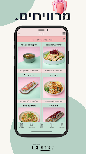 אוטוטו סושי - Ototo shushi Screenshot 4 - AppWisp.com