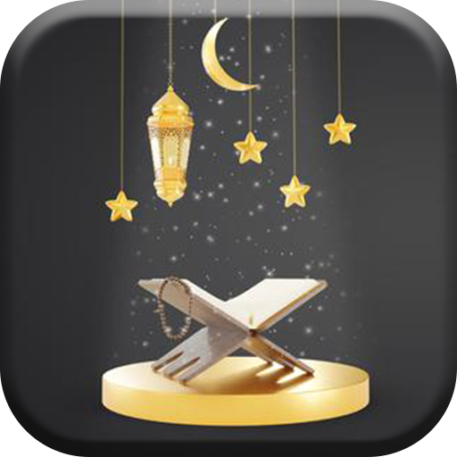 ترتیل سوره های جزء سی قرآن کریم Download on Windows