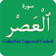Surah Asr (سورة العصر) Colorful Tajweed Coded Download on Windows