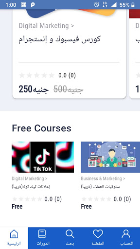 Android application Team Academy screenshort