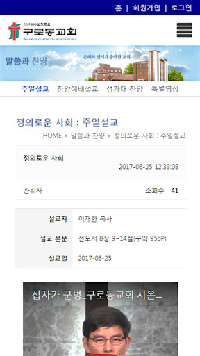 구로동교회 홈페이지 Screen 2