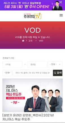 증권연합TVのおすすめ画像5