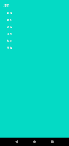 MySportTest Screen 2