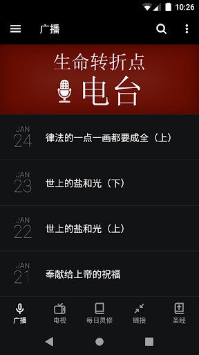 Android application 生命转折点 screenshort