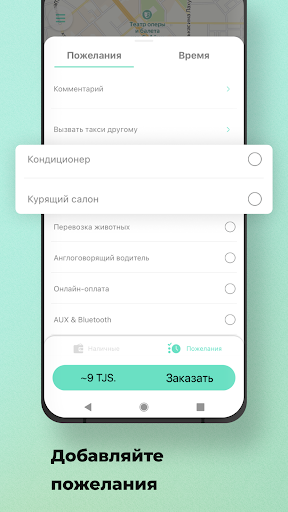 Somon Taxi Screen 2