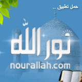 قرآن كريم، فتاوى، أذكار وأدعية icon