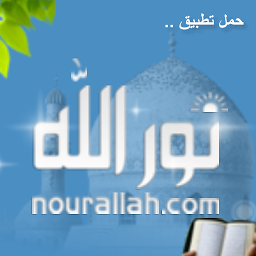 Icon image قرآن كريم، فتاوى، أذكار وأدعية