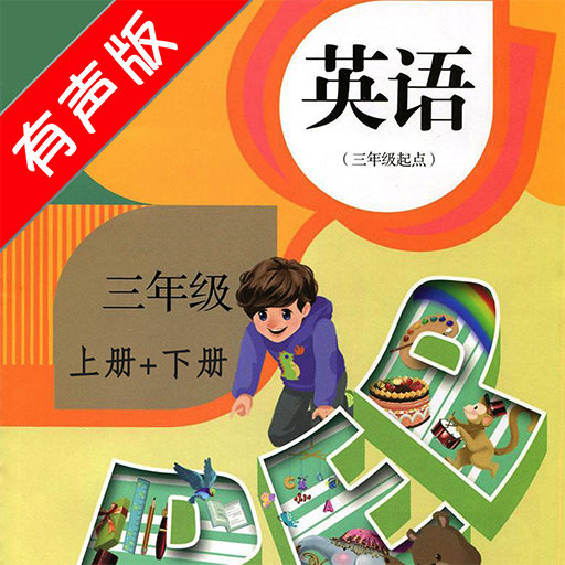 PEP人教版小学英语三年级上下册 logo