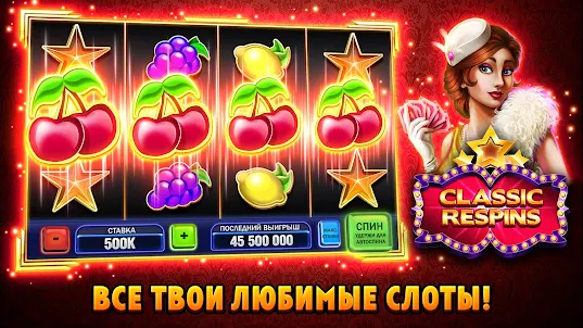 Huuuge Casino Slots - Казино