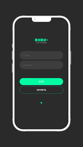 웅성웅성 - 키워드 익명 오픈채팅 Screen 2