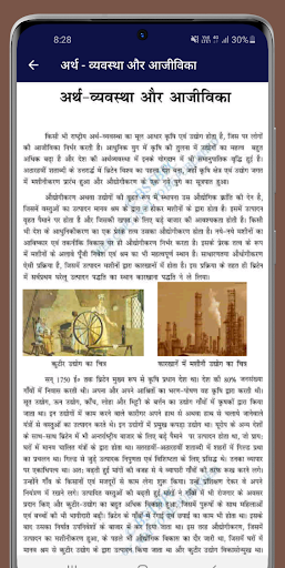 Bihar Board Class 10 All Books Screen 3