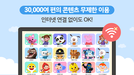야나두키즈 Screen 3