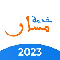 Massar Service - خدمة مسار متمدرس