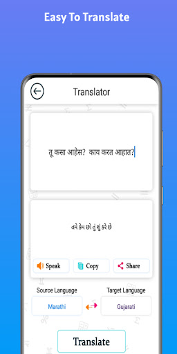 Gujarati - Marathi Translator Screen 2