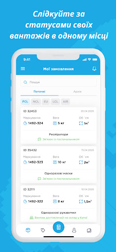 Android application Fialan логістична компанія screenshort