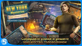 Game screenshot Загадки Нью-Йорка 3 apk download