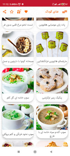 آشپزی غذاهای کودکان 2023