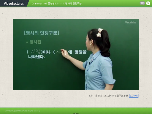 가디언어학원 Screen 2