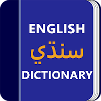 Sindhi Dictionary & Translator Word Builder Quiz