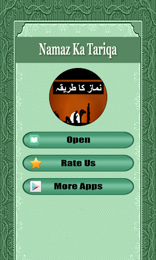 Namaz Ka Tarika Screen 2
