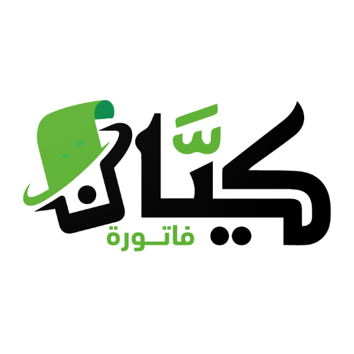 كيان فاتورة logo