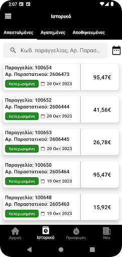 Caterplus B2B Screen 3