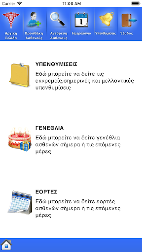 Android application ProfClinicPlus screenshort