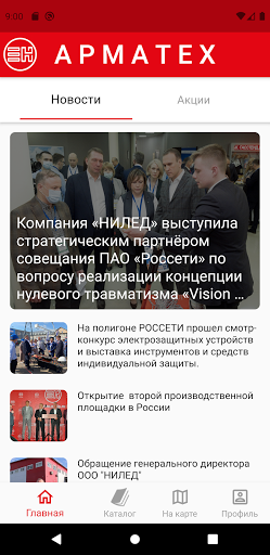Android application АРМАТЕХ screenshort