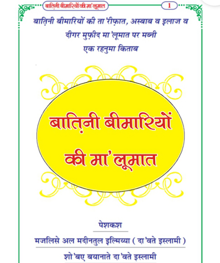 Islamic Books in Hindi offline Screen 2