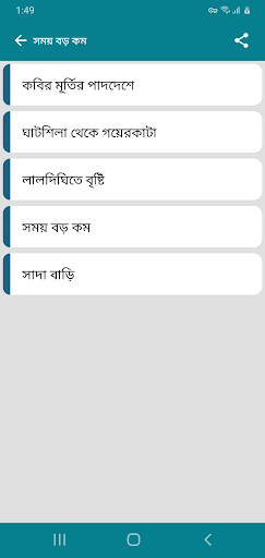 নীরেন্দ্রনাথ চক্রবর্তী সমগ্র 2020