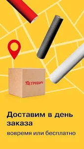 Карта клуба друзей Петровича