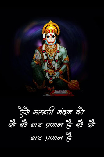 Hanuman Bhakt Status and Shayari