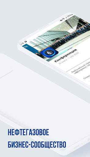 Android application Neftegaz Territory screenshort