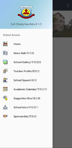 SJK Chung Hua Batu 8 1/2 Screen 2