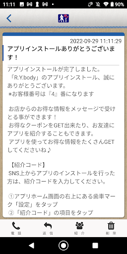R.Y.body　公式アプリ Screen 2