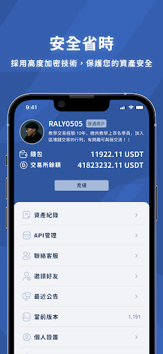 Android application DWOC自動量化交易系統 screenshort