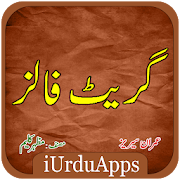 Azeem Aabshar - Urdu Novel 1.0 Icon