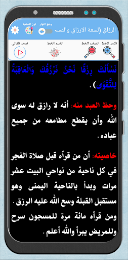 اسماء الله الحسنى وخواصها