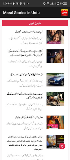 Moral Stories in Urdu Screen 3